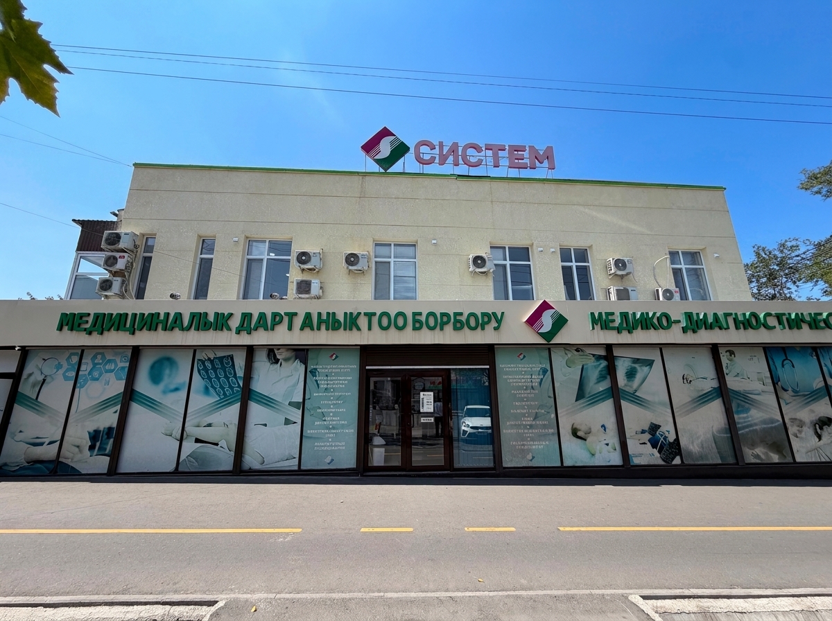 Главный корпус МДЦ SISTEM г. Бишкек